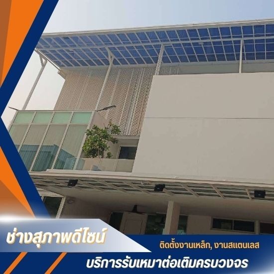 รับทำโครงหลังคา รับทำโครงหลังคา 